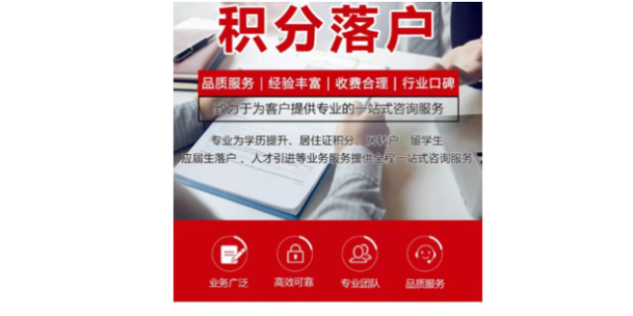 徐汇区非应届生落户条件,应届生落户