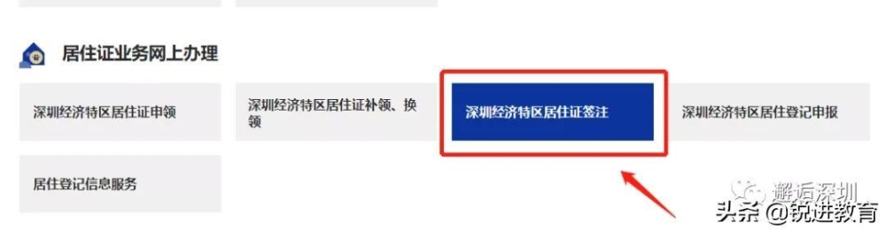 深圳居住证有效期查询系统？深圳居住证有效期查询