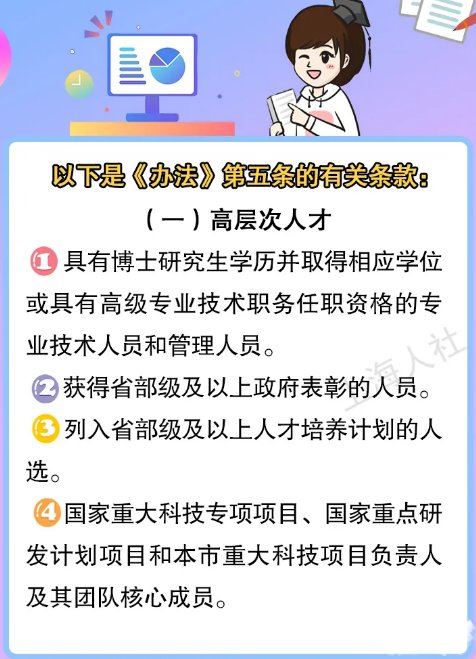 上海博士人才引进落户政策 博士可以在上海落户吗 博士可以通过人才引进落户上海吗