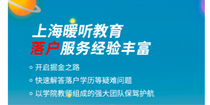 崇明区购房留学生落户申请条件,留学生落户