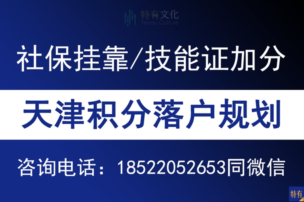 天津落户三胎：急！年留学生上海落户