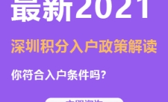 留学硕士深圳落户2022政策