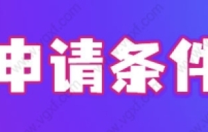 2022海归硕士落户上海最新条件细则，留学生落户又放宽！