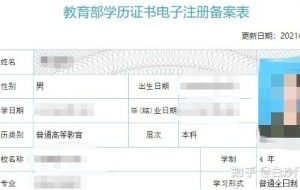 海南落户保姆级攻略 ｜ 2021年人才引进“不见面审批 ”8月更新